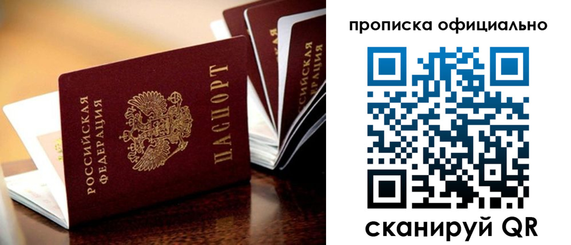 прописка в квартире в Ивдели