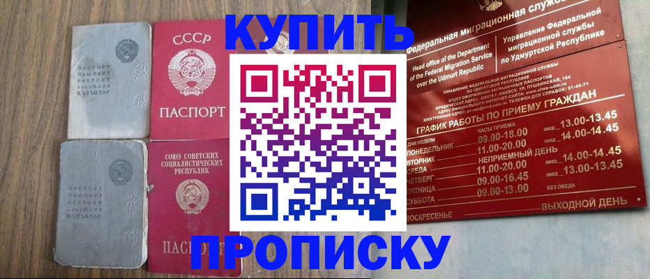 временная регистрация для всех в Ивдели