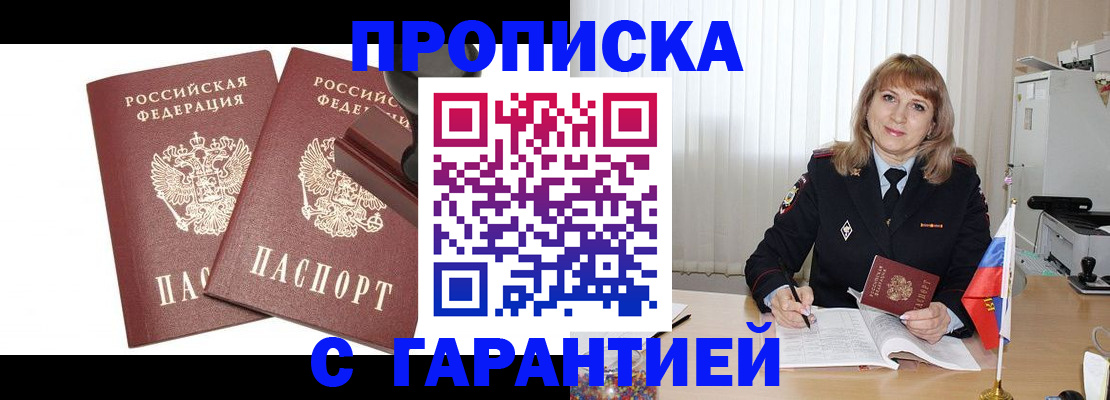 прописка поиск в Ивдели