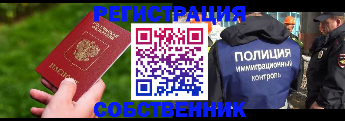 где прописаться в Ивдели