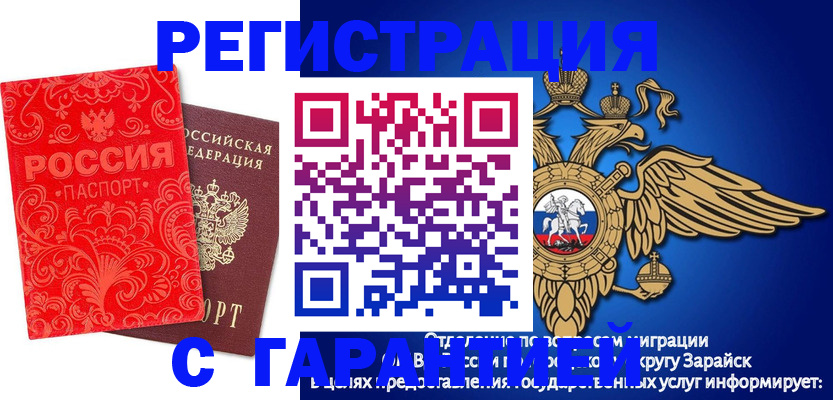 миграционный учет в Ивдели