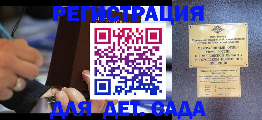 прописка ребенка в Ивдели