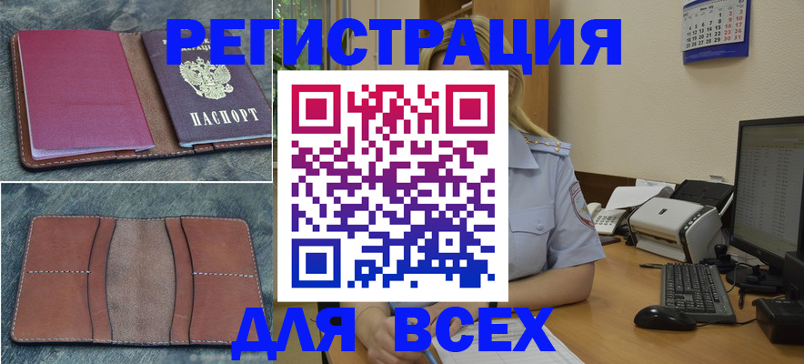 прописка от собственника в Ивдели