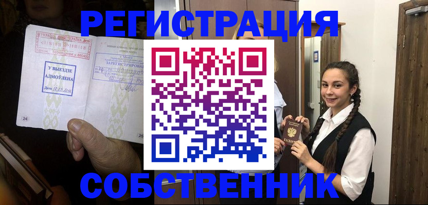 временная регистрация гарантия в Ивдели